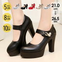 厚底 パンプス レディース ワンストラップ 太ヒール ヒール5cm 8cm 10cm 美脚 歩きやすい 痛くない 小さいサイズ 大きいサイズ 黒 赤 ゴールド 銀 ロリータ靴 メイド靴 コスプレ シューズ おしゃれ 可愛い フォーマル 通学 通勤 パーティー di121x1x1x1