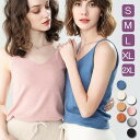 ニットキャミソール レディース カップなし 春 ニット 夏 単品 Vネック セクシー タンクトップ インナー リブキャミ リブ編み 重ね着 ノースリーブ トップ...