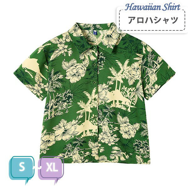 アロハシャツ レディース シャツ トップス 花柄 グリーン 緑 ボタニカル柄 涼しい 半袖 植物柄 葉っぱ カジュアル 海辺 リゾート 旅行 バカンス S M L XL dk076x1x1x1