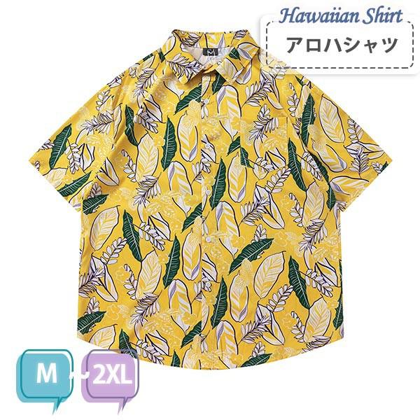 アロハシャツ シャツ ボタニカル柄 葉っぱ柄 リーフ柄 総柄 ヴィンテージ風 メンズ レディース ペアルック 男女兼用 開襟シャツ 夏物 沖縄旅行 ハワイアン 半袖 シンプルデザイン 開襟 オープンカラー カジュアル ストリートリゾート M L XL 2XL dk123x1x1x1