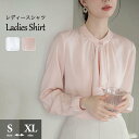 ボウタイ ブラウス レディース ビッグ リボン リボンタイ ボタン 卒業式 女の子 入学式 長袖 春 秋 おしゃれ 上品 きれいめ シャツ ゆったり 薄手 無地...