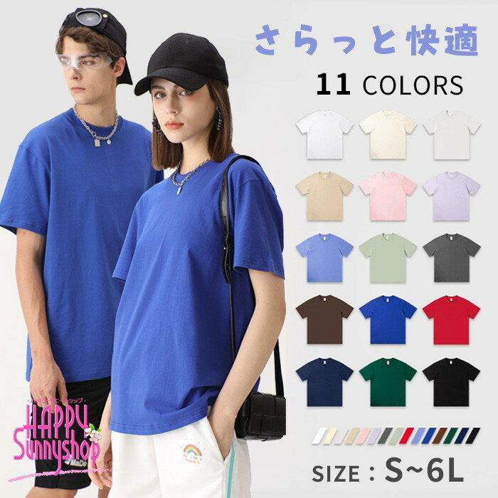 乐天商城 - tシャツ メンズ レディース 半袖 コットン 無地 クルーネック 11色 カラバリ オーバーサイズ ゆったり シンプル カジュアル ユニセックス ペア お揃い 春 夏 トップス 通気性 快適 さらっと着心地 デイリー 部屋着 外出 ベーシックdk192x1x1x1