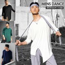 ダンスウェア メンズ クルーネックトレーナー ラテンダンスシャツ 男性用 ダンス衣装 ダンス服 ダンストップス ストレッチ 長袖 スリット 上着 レッスンウェア...