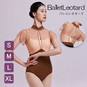 バレエ レオタード 大人 ジュニア 透け感 重ね着風 美ライン シンプル レッスン着 袖付き 新体操 上品 チャイナ襟 バレエ用品 高校生 イベント 発表会 背...