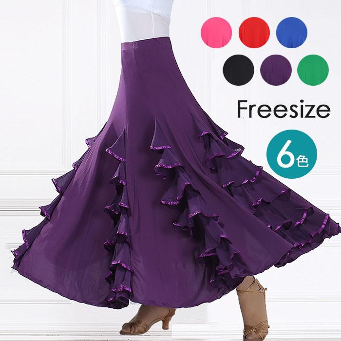 社交ダンス スカート 単品 スタンダード レッスンウェア ワルツ タンゴ モダン ドレス 大きい裾 舞台 練習着 ステージ 衣装 フリル モダン タンゴ モダン ダンスウェア 紫 赤 黒 青 レッド ローズ グリーン パープル サファイア ブラック dm107x1x1x1