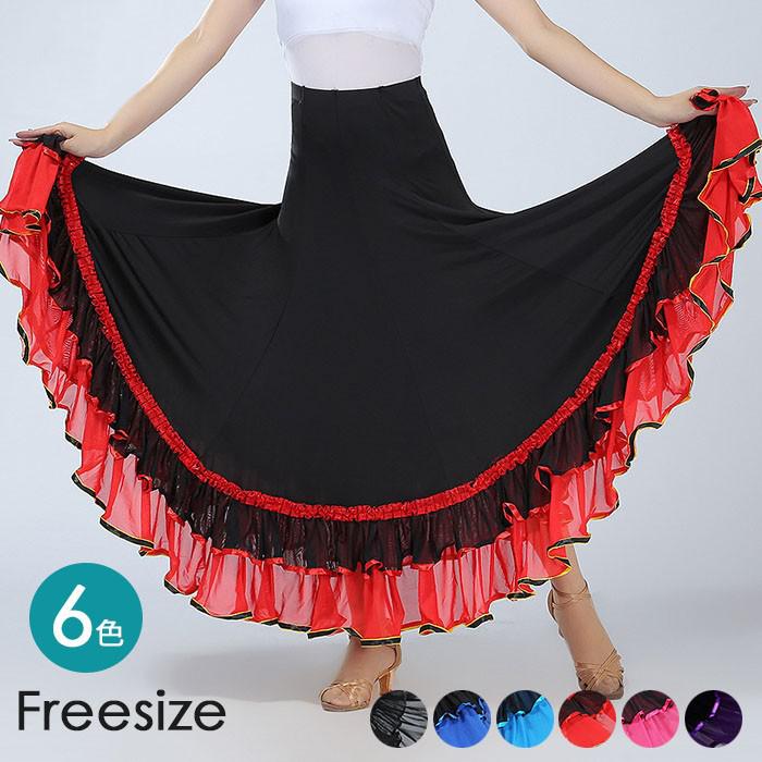 社交ダンス スカート 単品 スタンダード レッスンウェア ワルツ タンゴ モダン ドレス 大きい裾 舞台 練習着 ステージ 衣装 フリル モダン タンゴ モダン ダンスウェア 紫 赤 黒 青 レッド ローズ サファイア 水色 パープル ブラック dm108x1x1x1