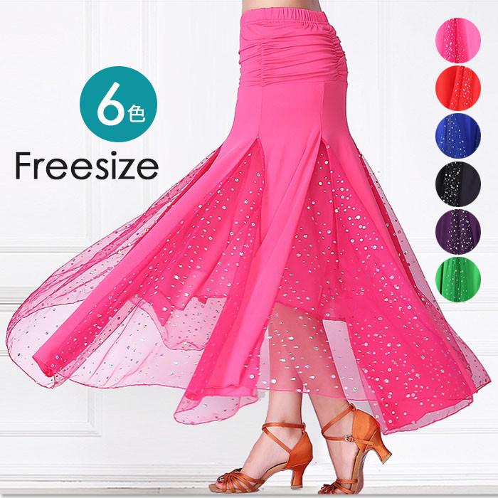 社交ダンス スカート 単品 スタンダード レッスンウェア グラデーション ワルツ タンゴ モダン ドレス 大きい裾 舞台 練習着 ステージ 衣装 フリル モダンダンスウェア 紫 赤 黒 青 dm115x1x1x1