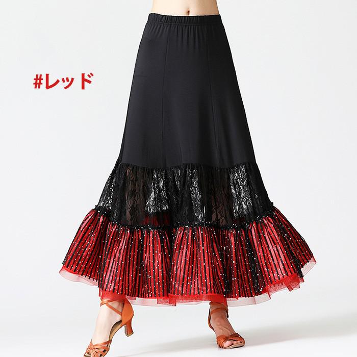 社交ダンス スカート 単品 スタンダード レッスンウェア グラデーション ワルツ タンゴ モダン ドレス 大きい裾 舞台 練習着 ステージ 衣装 フリル モダン タンゴ モダン ダンスウェア 紫 赤 レッド パープル dm119x1x1x1