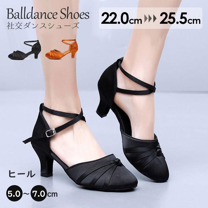 ダンスシューズ レディース 社交ダンス シューズ セパレート パンプス ダンスヒール ストラップ レディース靴 ヒール5.0/7.0 練習用 演出 発表会 イベント モダン、ラテン兼用社交ダンスシューズ 大きいサイズ 軽量で履きやすく ブラウン ブラック 22.0-25.5 dm122x1x1x1