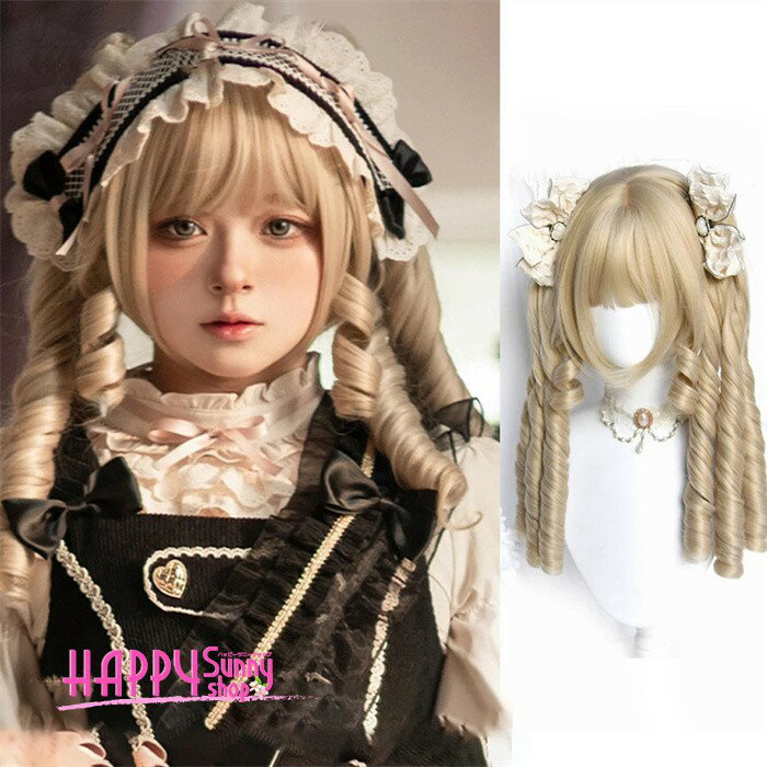 ウィッグ ロリータ ツインテール 金髪 ロング カール 姫系 フルウィッグ レディース 可愛い メイド風 クラシカル ゴスロリ 耐熱 かつら wig 原宿系 コスプレ 撮影 イベント パーティー 仮装 おしゃれ フリル 髪飾り付き 小顔効果 ハロウィン ドレスアップdq323x1x1x1