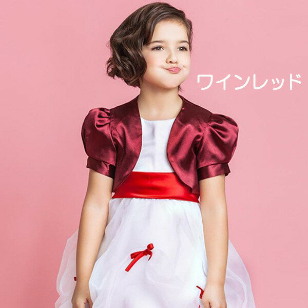楽天市場】ドレス 発表会（カラーワインレッド）（カーディガン