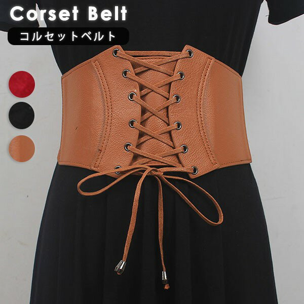 コルセット ベルト レースアップ メンズ レディース 中世 ヨーロッパ 貴族 男性用 女性用 男女兼用 ロリータ コスチューム ハロウィン コスプレ小道具 仮装...