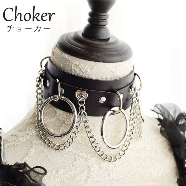 チョーカー ブラック 黒 ネックレス 鋲 チェーン 首飾り アクセサリー イレギュラー ゴスロリ ロック ゴシック風 ハンドメイド 手作り ビジュアル系 スチー...