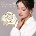 ブローチ 人工パール 箱付き ゴージャス お花 椿つばき コサージュ ホワイト ブローチピン 結婚式 卒業式 卒園式 入学式 入園式 冠婚葬祭 ラインストーン アクセサリー フォーマル セレモニー 母の日 おしゃれ かわいい 上品 華やか プレゼント 贈り物 ds104x1x1x1
