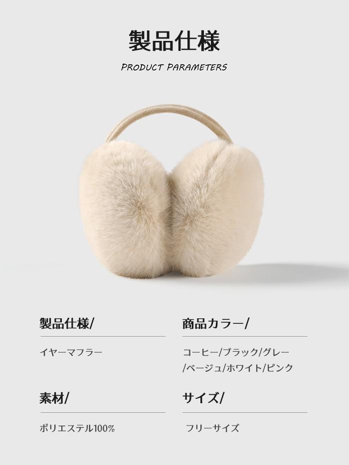 フェイクファー イヤマフ レディース イヤーマフラー 耳あて イヤーマフ ラビットファー風 防寒 ふわふわ 暖かい かわいい 自転車 通勤 通学 男女兼用 ユニセックスフリーサイズ スキー スノーボード スノボ アウトドア ds145x1x1x1