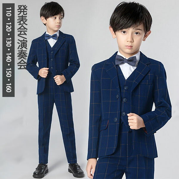 子供 タキシード キッズスーツ 卒業式 演奏会 結婚式 成人式 七五三 ピアノ 発表会 入学入園式 受験 男の子 男児 フォーマル 折襟 110/120/130...