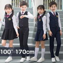 制服 卒業式 入学式 スーツ 受験 学生服 中学生 女の子 小学生 ズボン スカート ベスト 上下セット キッズスーツ 冬服 男の子 子供服 スクールブレザー フォーマル 入園式 小学校 通園 通学 卒園式 発表会 100 110 120 130 140 150 160 170 ブラック ネイビー dt114x1x1x1