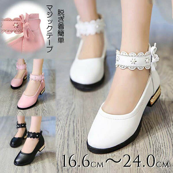 女の子 靴 フォーマルシューズ ピアノ発表会 結婚式 入学式 卒業式 卒園式 七五三 ワンストラップ キッズシューズ 子供靴 子どもパンプス アンクルストラップ かわいい マジックテープ お姫様 ロリータ レース ローヒール ホワイト ピンク ブラック ぺたんこ dt143x1x1x1