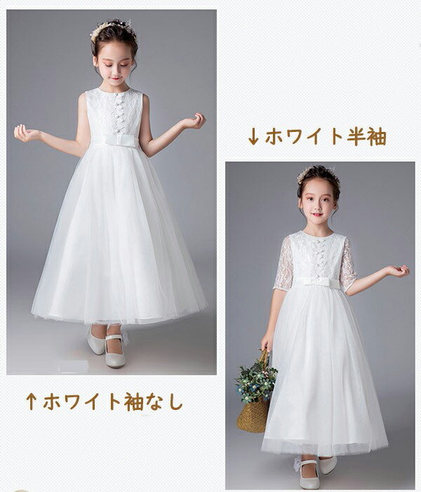 ピアノ発表会 ドレス 中学生 ワンピース 女の子 キッズドレス 子供服 ロング丈 ロングドレス ガール 子供ドレス 半袖 袖あり 演奏会 フラワーガール ベールガール リングガール プリンセスドレス ブライダル 七五三 可愛い お姫様 110 120 130 140 150 160 170 dt173x1x1x1 2