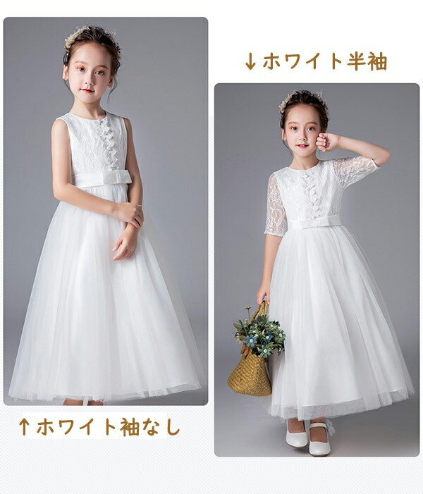 ピアノ発表会 ドレス 中学生 ワンピース 女の子 キッズドレス 子供服 ロング丈 ロングドレス ガール 子供ドレス 半袖 袖あり 演奏会 フラワーガール ベールガール リングガール プリンセスドレス ブライダル 七五三 可愛い お姫様 110 120 130 140 150 160 170 dt173x1x1x1 3