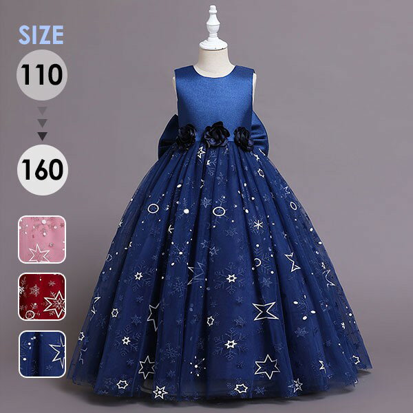 ピアノ発表会 ドレス 子供 中学生 ワンピース 女の子 キッズドレス ロング丈 ガール 子供ドレス キラキラ ノースリーブ リボン 演奏会 フラワーガール ベールガール リングガール プリンセスドレス ブライダル フォーマル 七五三 可愛い お姫様 110 160 dt177x1x1x1