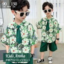 キッズ 子供服 夏服 男の子 アロハシャツ ベビー セットアップ 上下2点セット ハワイ 総柄シャツ 赤ちゃん ハーフパンツ 半袖 半ズボン ジュニア カジュア...