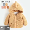 キッズパーカー フード付き ボアブルゾン 子供 アウター ジャケット 女の子 男の子 秋冬 裏地ボア ボアジャケット おしゃれ トップス ふわふわ 暖かい ポケ...