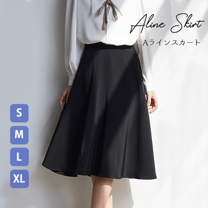 ミモレ丈スカート Aラインスカート 女性 大人 カジュアル 春夏 きれいめ シワになりにくい ハイウエスト レディース ゆったり 通勤 OL オフィス ビジネス ロングスカート 20代 30代 40代 ブラック 黒 dy043x1x1x1