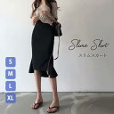 スカート レディース ハイウエストスカート ミモレ丈 タイトスカート マーメイド 黒 ブラック スリット 女性 大人 カジュアル 春 夏 きれいめ おしゃれ 可愛い 個性的 アシンメトリー 無地 通勤 OL オフィス ビジネス dy044x1x1x1