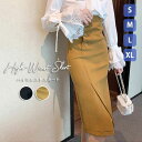 スカート レディース ハイウエストスカート きれいめ タイトスカート ミモレ丈 春 夏 スリット 女性 大人 カジュアル 通勤 OL オフィス ビジネス おしゃれ 可愛い シンプル 無地 アシンメトリー 個性的 ブラック 黒 ベージュ dy046x1x1x1