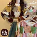 クロシェ編み ニットトップス 透け感 ブラウス 花刺繍 ニッセーター サマーニット 大きいサイズ 重ね着風 エスニック 背中開き 春 夏 秋 冬 花柄 おしゃれ 肩出しニット 日常可 カジュアル 旅行 レディース 韓国風 可愛い 女性 eh112x1x1x1
