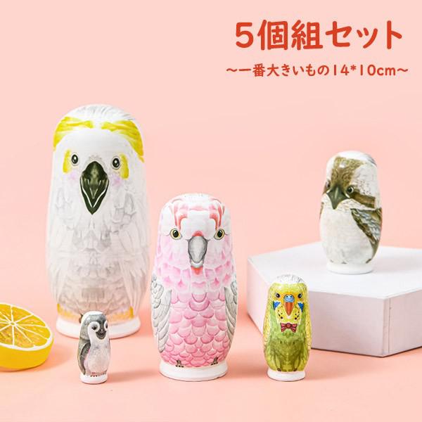 マトリョーシカ ロシア 人形 民芸品 土産物 手作り人形 手描き オブジェ 5個組 14cm インテリア 雑貨 洋風 可愛い モダン ギフト プレゼント 北欧雑...