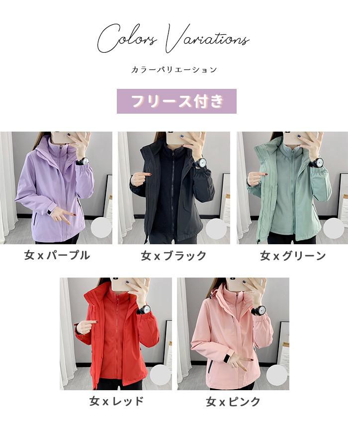 マウンテンパーカー レディース メンズ 3way ジャケット フリース付き アウター 秋冬 防寒 防風 撥水 通勤 通学 アウトドア 登山 キャンプ カジュアル おしゃれ 大きいサイズ M L XL XXL 3XL 4XL 豆緑 ピンク レッド ブラック グレー パープル 男女兼用 mc09x1x1x1 happysunny-10029194 Happysunny Shop サンプル画像3