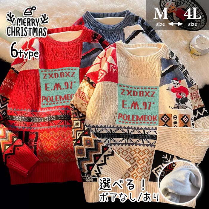 アグリーセーター 厚手 レディース ダサセーター クリスマス メンズ ニット セーター ゆったり ビ ...