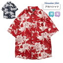 アロハシャツ メンズ 半袖 開襟シャツ ハイビスカス柄 リゾートシャツ トロピカルシャツ 花柄 カジュアルシャツ 夏服 ビッグシルエット シャツ M L 4L 大きいサイズ リゾートコーデ ペアルック 旅行 海外 夏フェス mo018x1x1x1