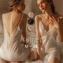 ベビードール ランジェリー レース レディース パジャマ ルームウェア セクシー パッドなし キャミソール ナイトウエア キャミワンピ ワンピース 涼しげ 春 ...