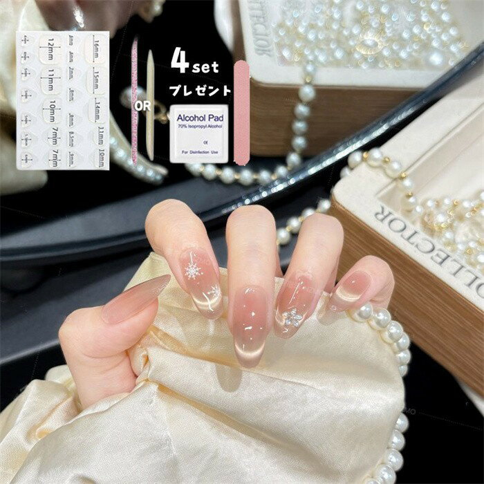 ネイルチップ ロング 透明 クリア グラデーション フレンチ風 パール 雪結晶 シンプル 上品 大人 ...