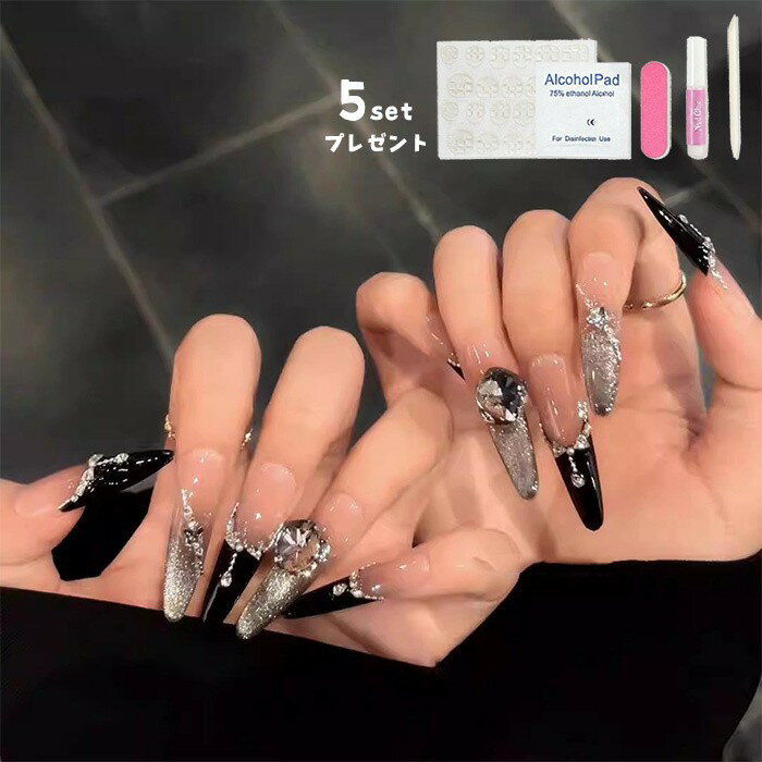 ブラック シルバー ネイルチップ ロング スティレット グラデーション ラメ ビジュー クリア ベー ...