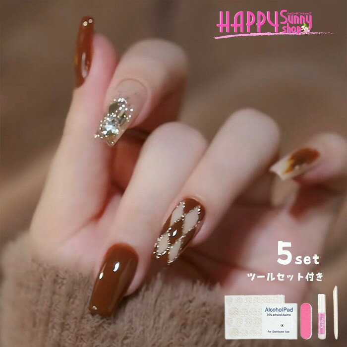ネイルチップ ロング ブラウン キャメル チェック風 デザイン 高光沢 ビジュー付き 立体デザイン スクエア つけ爪 5セット ツール付き 大人 上品 カジュアル 秋冬 デート お出かけ ネイルアート レディース 用 成人式 nc040x1x1x1