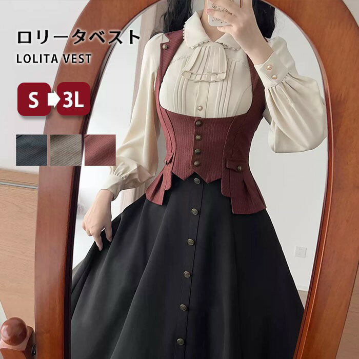 楽天市場】ロリータ（ベスト・ジレ｜トップス）：レディース