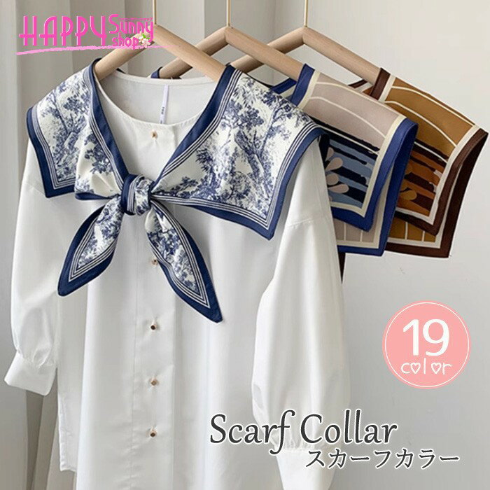 スカーフカラー フェイク襟 レディース 付け襟 セーラー風 スカーフ付き ブラウス風 取り外し可能 上品..