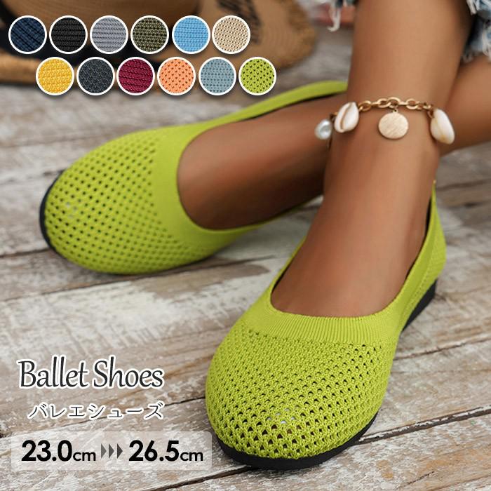 バレエシューズレディースローヒール...
