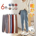 裏起毛 パンツ ルームパンツ パジャマパンツ もこもこ ロングパンツ ルームウェア レディース 冬 秋 6色 ふわふわ 部屋着 ポケット付き かわいい ゆったり...