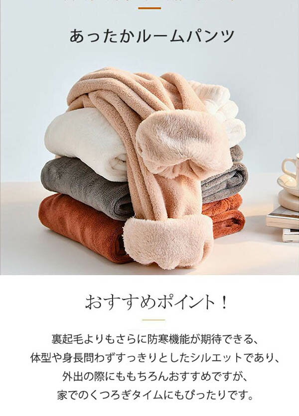ルームウェア パンツ レディース 冬 暖かい ...の紹介画像2