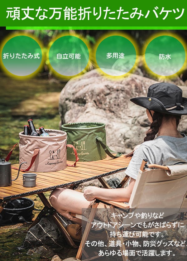 折りたたみバケツ 大容量 キャンプ 物干しネット自立式 足浴器 洗面器 超軽量 防水...