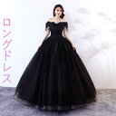 ドレス カラードレス オフショルダー ウェディングドレス ロングドレス 演奏会 ピアノ 発表会 ドレス 成人式 演奏会用ドレス ロング 大人 ステージ衣装 大きいサイズ 舞台衣装 コンサート da115y6y6x1