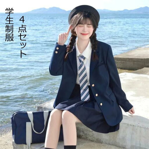 制服 学生服 中学生 入学式 卒業式スーツ 女の子 子供服 4点セット ゆったりサイズ フォーマルスーツ 高校生 チェック 通学 女児 ジュニアスーツ 子供スーツ 小学生 卒業式服 お受験 発表会 11color dx009z7z7x1 制服 学生服 中学生 入学式 卒業式スーツ 女の子 子供服 4点セット ゆったりサイズ フォーマルスーツ 高校生 チェック 通学 女児 ジュニアスーツ 子供スーツ 小学生 卒業式服 お受験 発表会 11color dx009z7z7x1