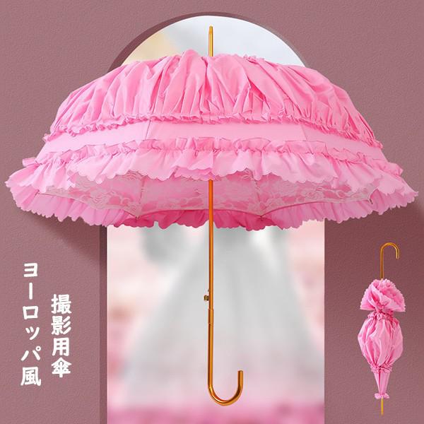ロリータ 日傘 UVカット フリル レース