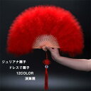 ジュリアナ扇子 ジュリ扇 舞踊扇子 ジュリアナセンス バブリー 羽扇子 ジュリ扇 演舞扇 羽根扇子 扇子 ふわふわ ファー ライブ ディスコ ダンス ja093...