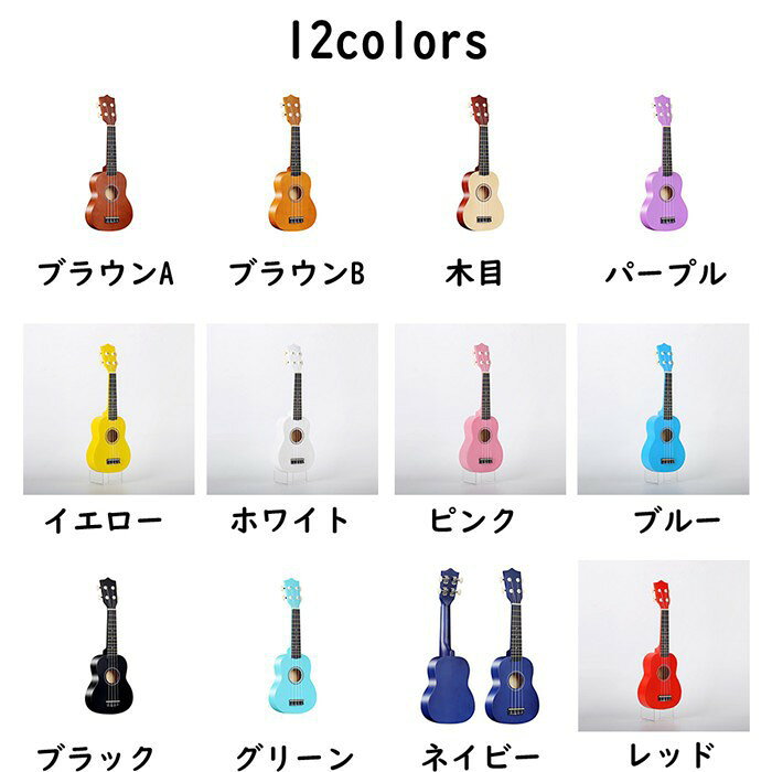 ウクレレ 初心者セット 21インチ ソプラノ 入門用 8点セット ケース カポ ストラッ...